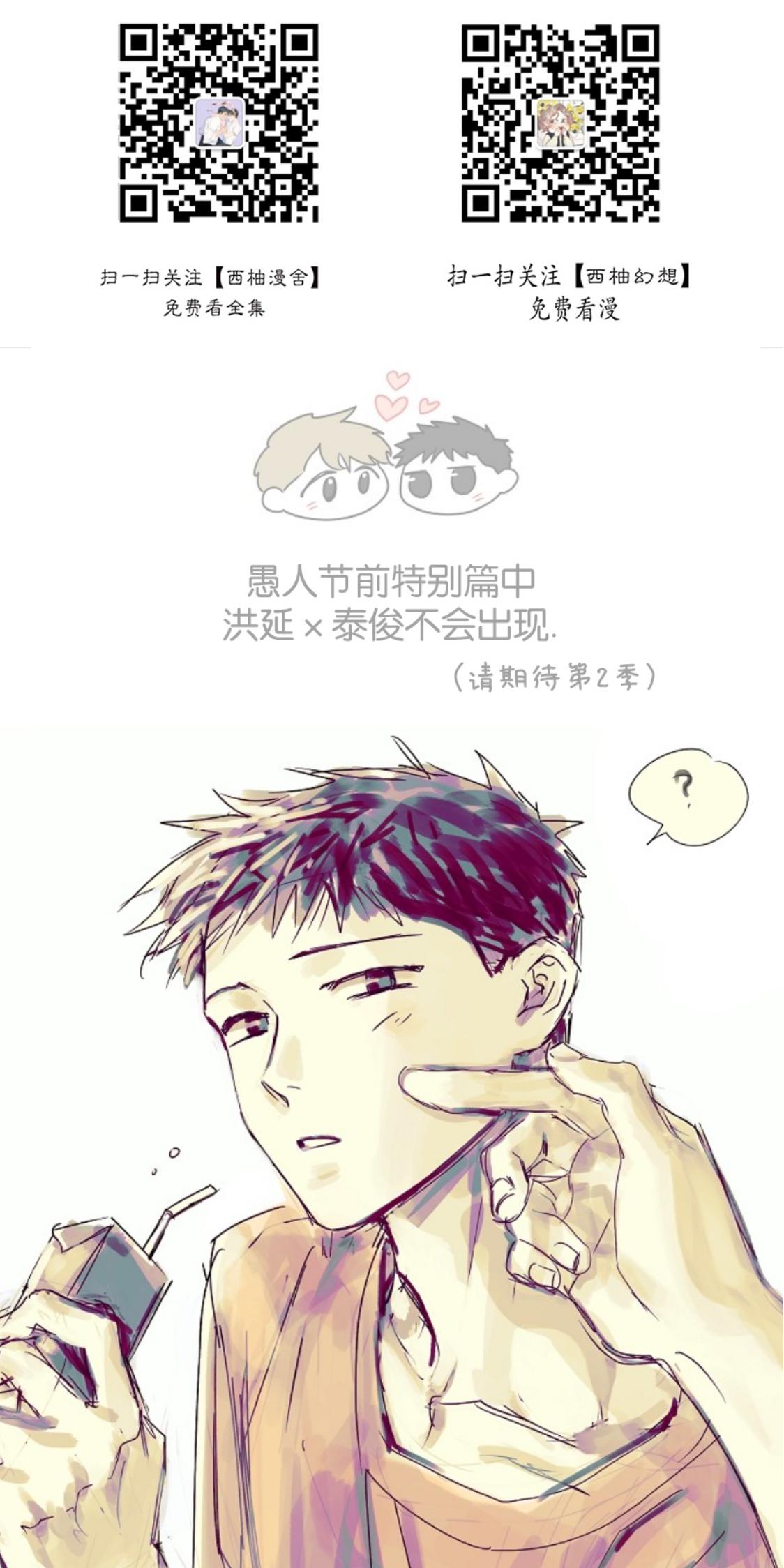 特别篇0
