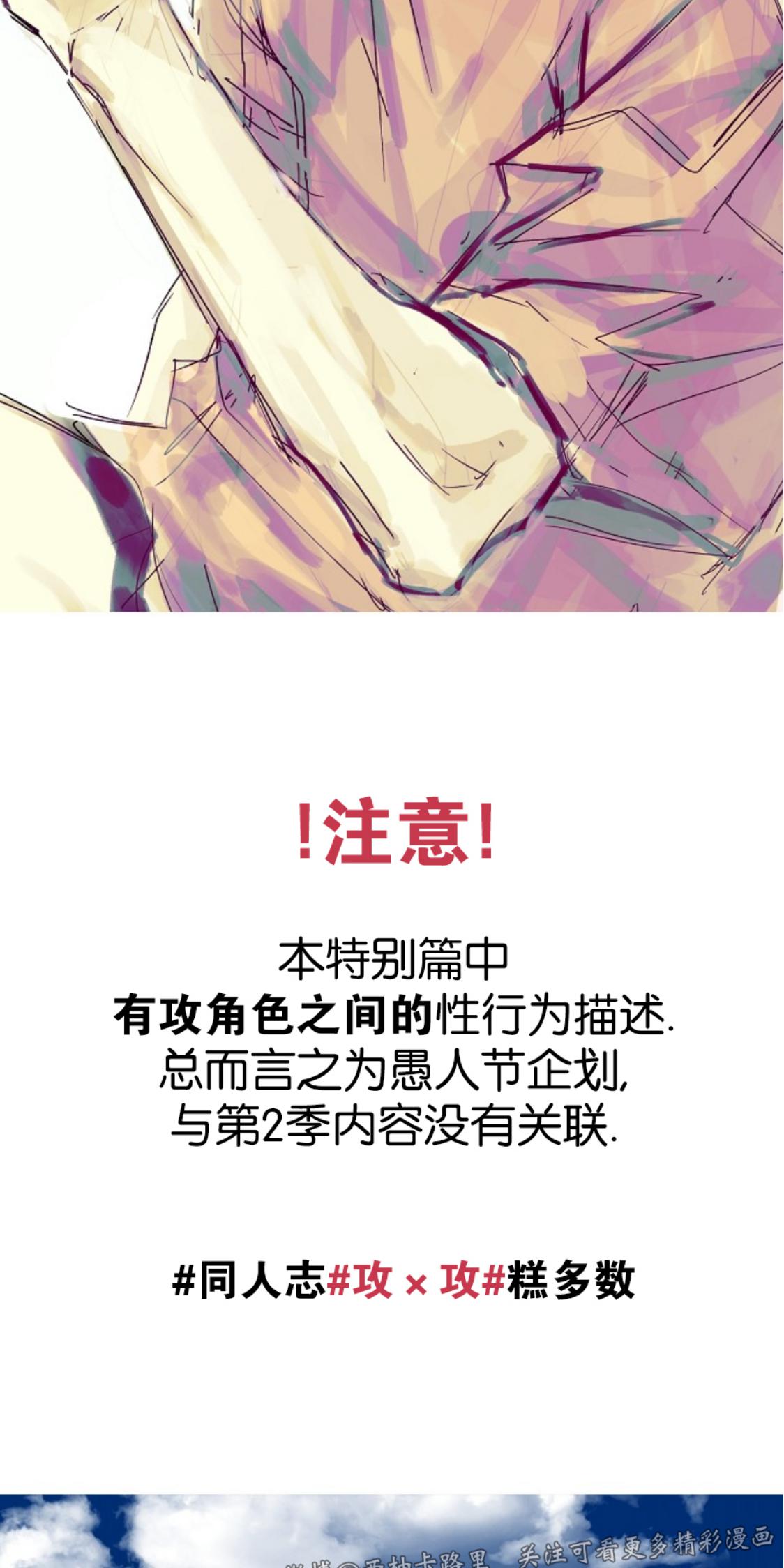 特别篇1