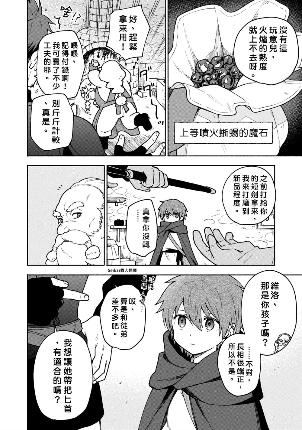 第8话1