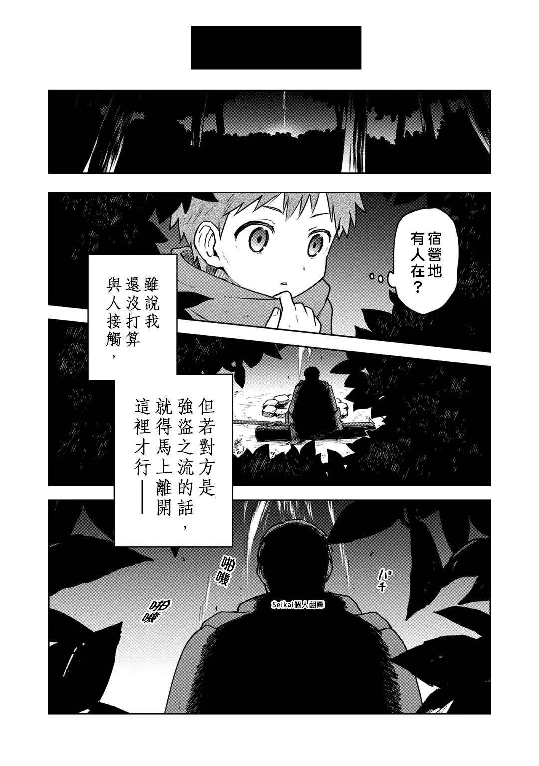第2话0