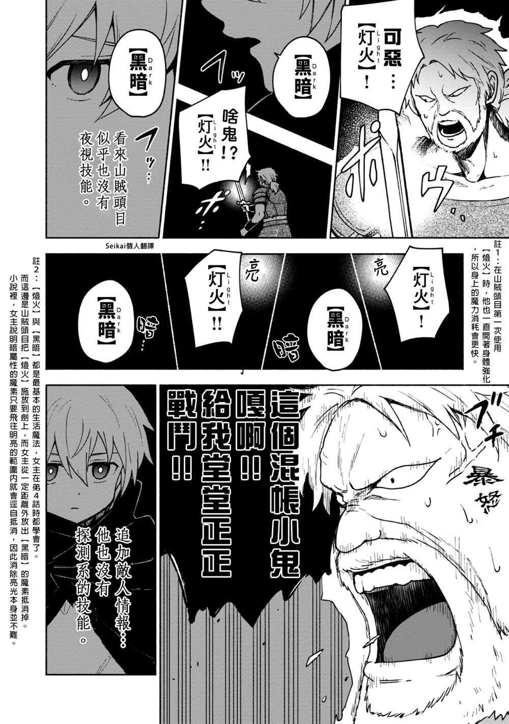 第8话1