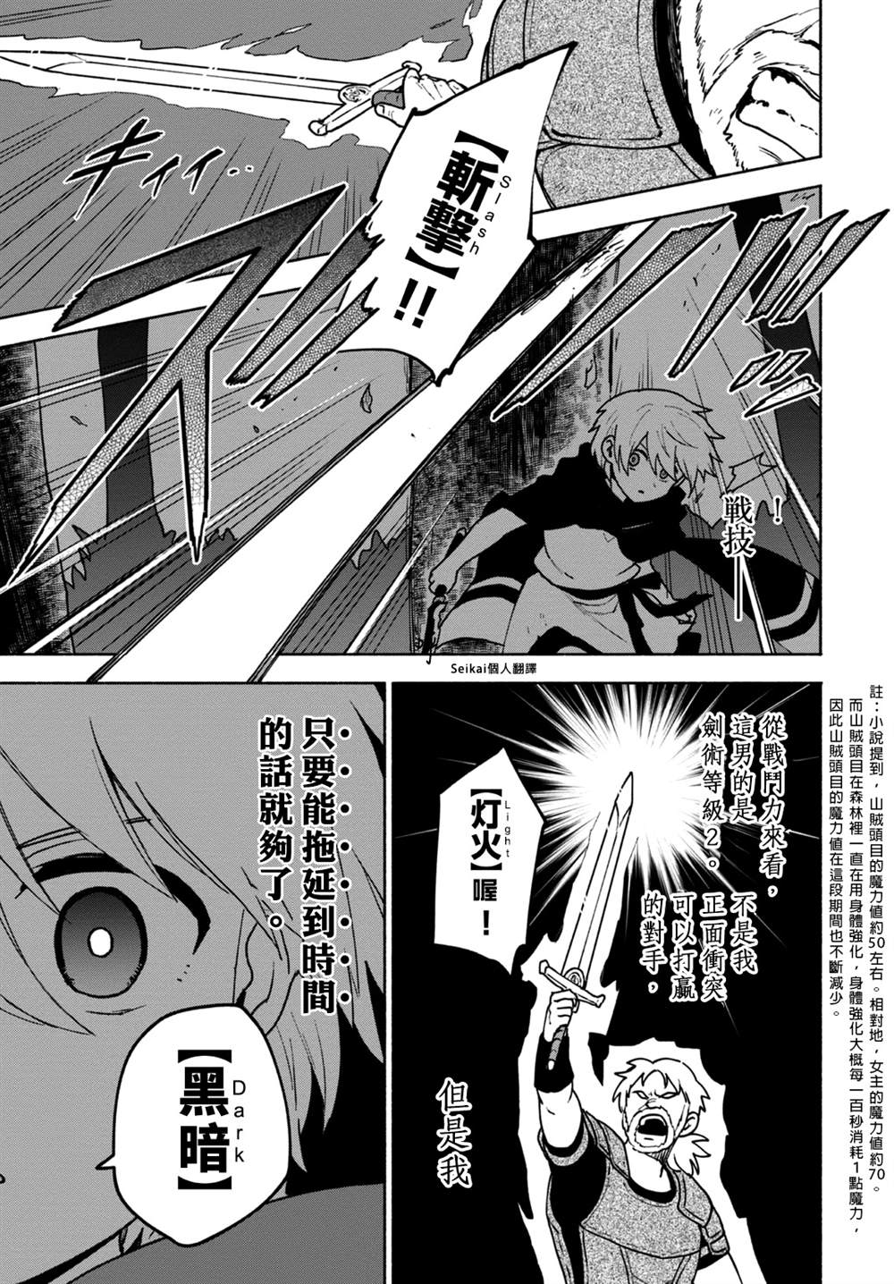 第8话2