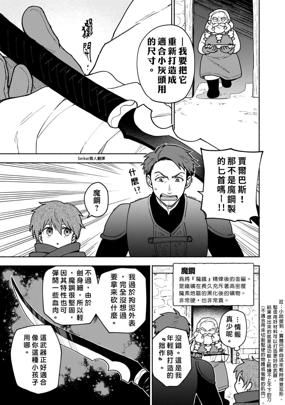 第8话4