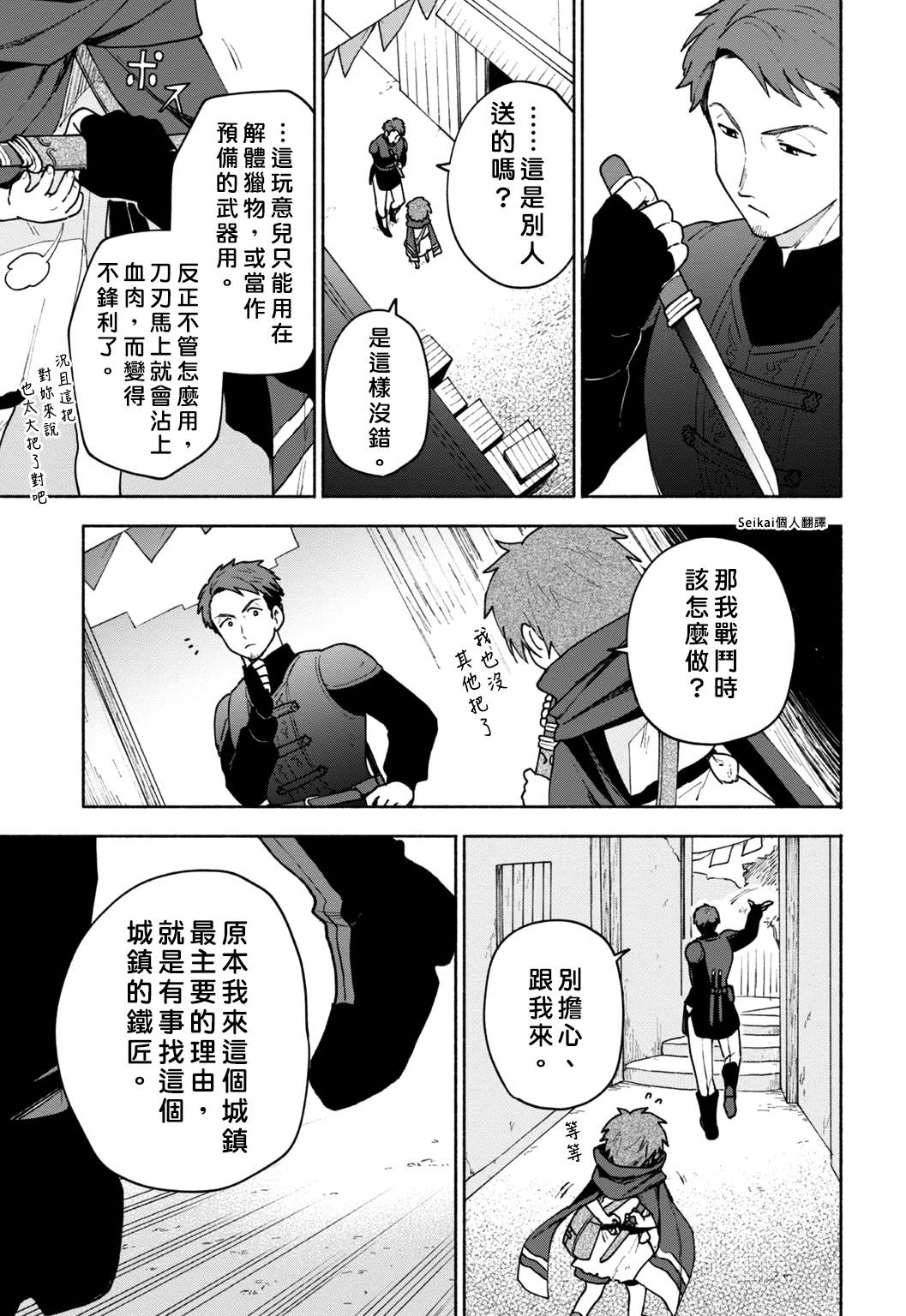 第7话2