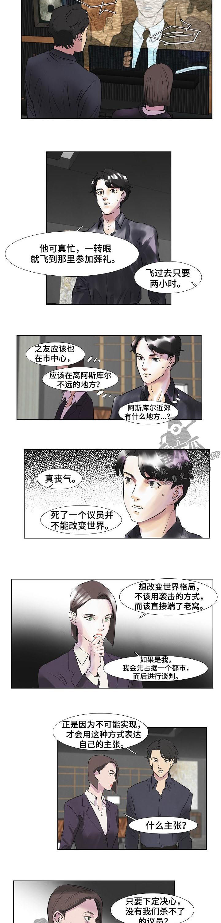 第45章：葬礼1