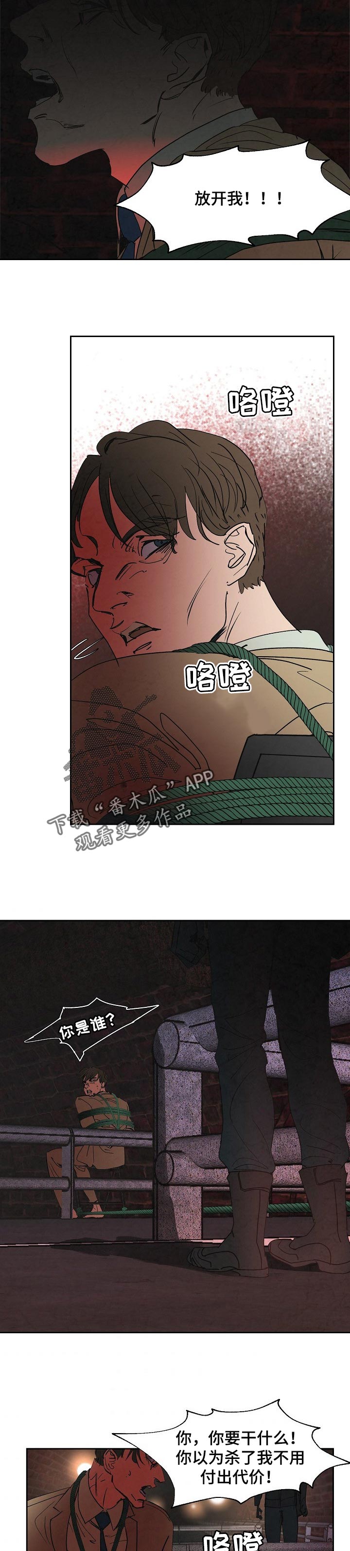 第115章：驯服3