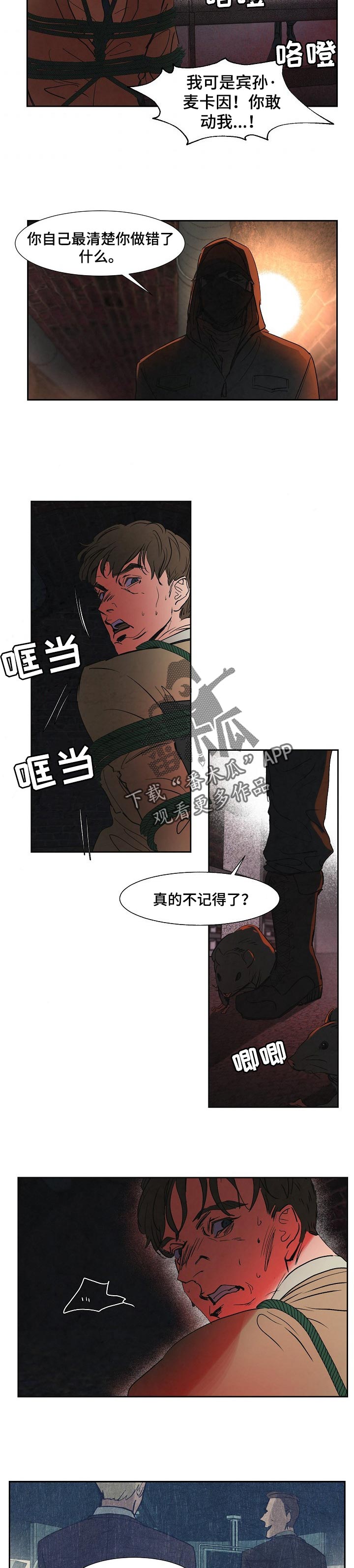 第115章：驯服4