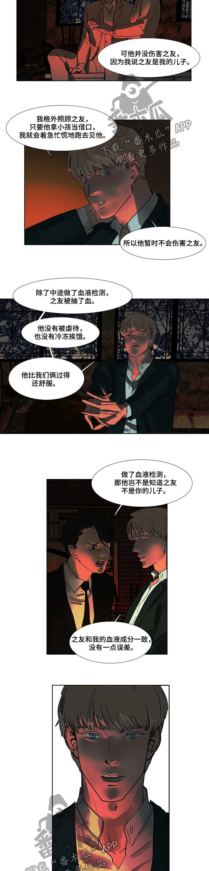 第81章：隐瞒2