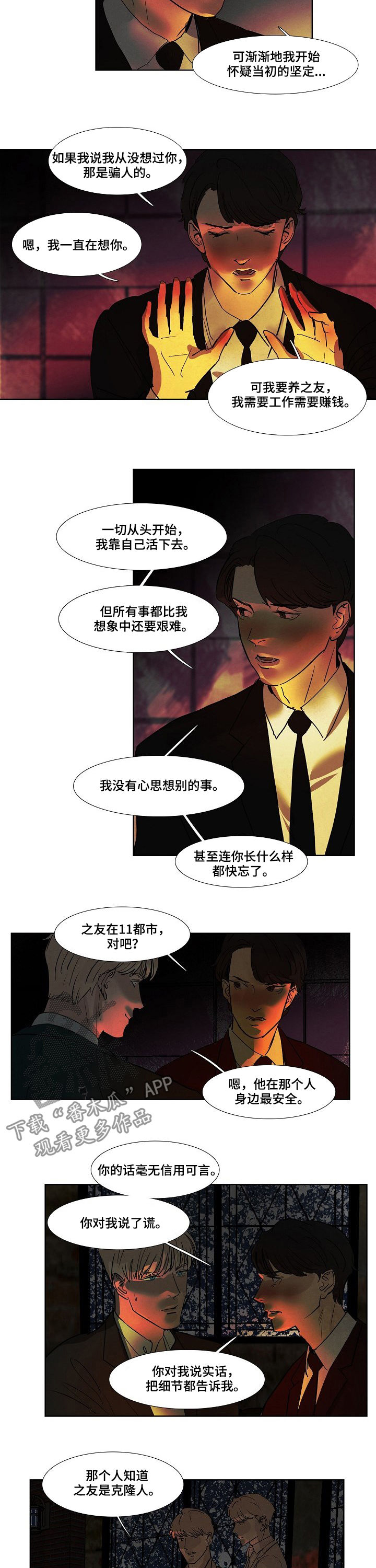 第81章：隐瞒1