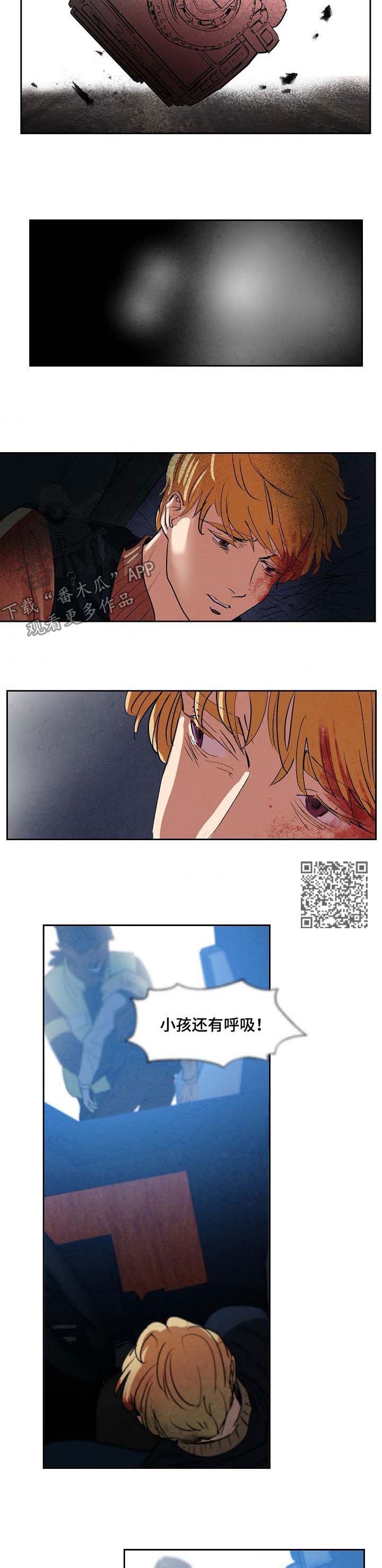第106章：出事3