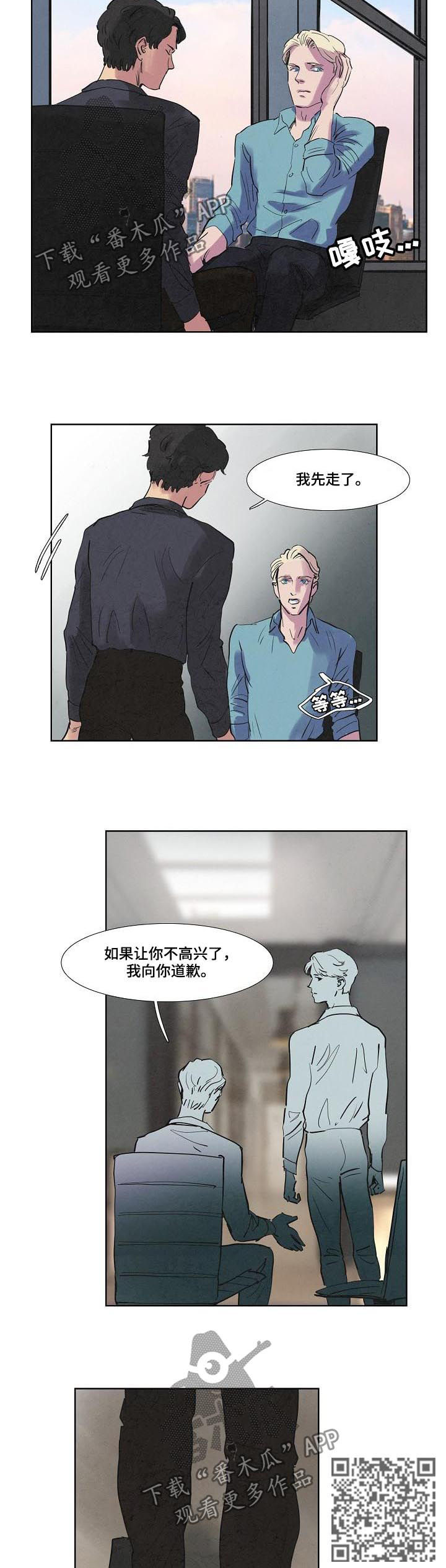 第53章：邀请外出3