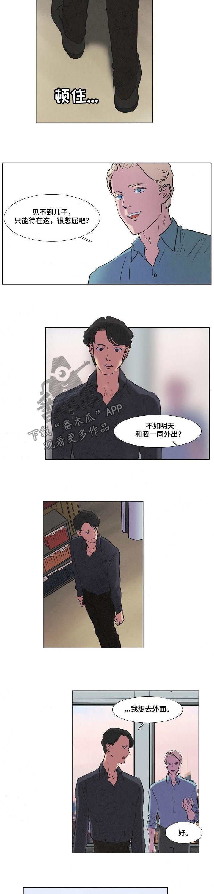 第53章：邀请外出4