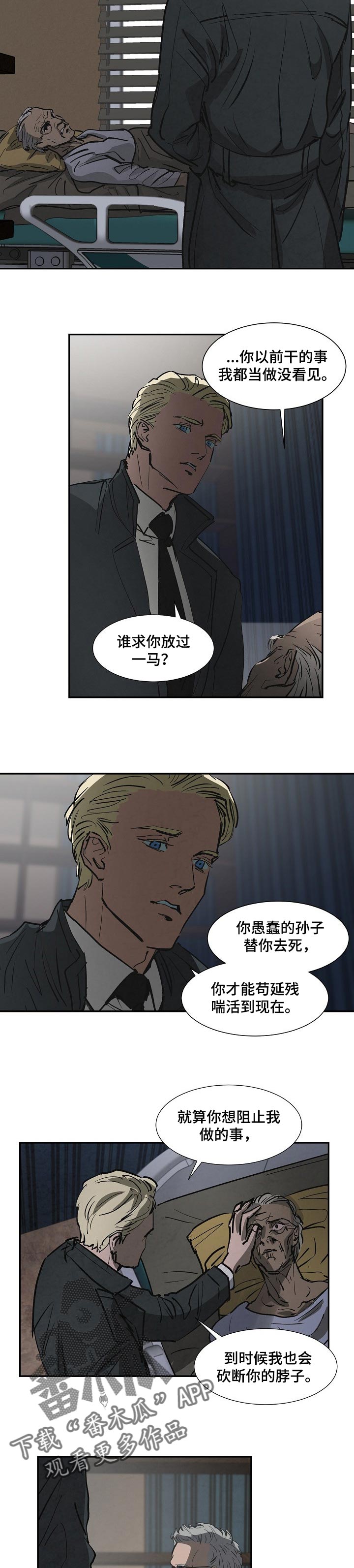 第131章：自作自受1