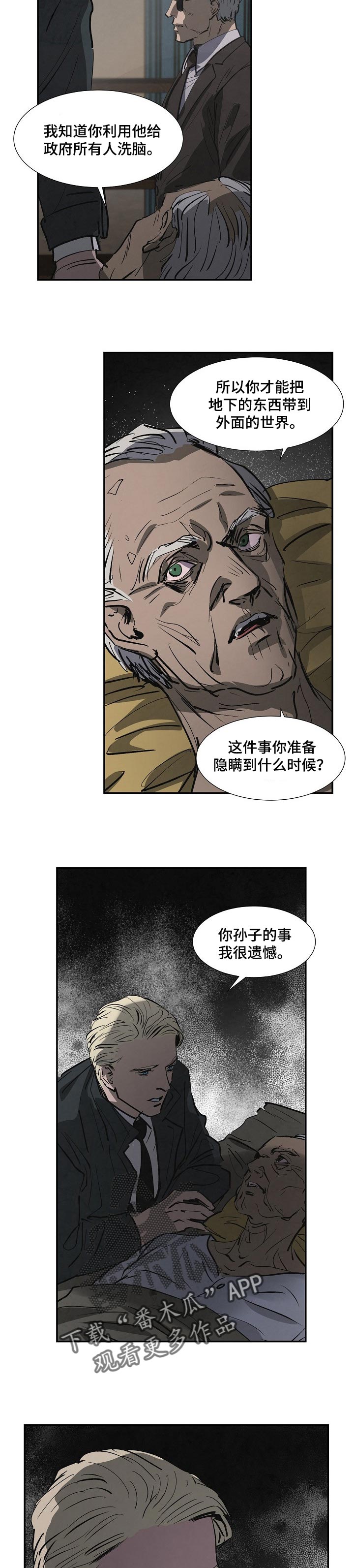 第131章：自作自受2