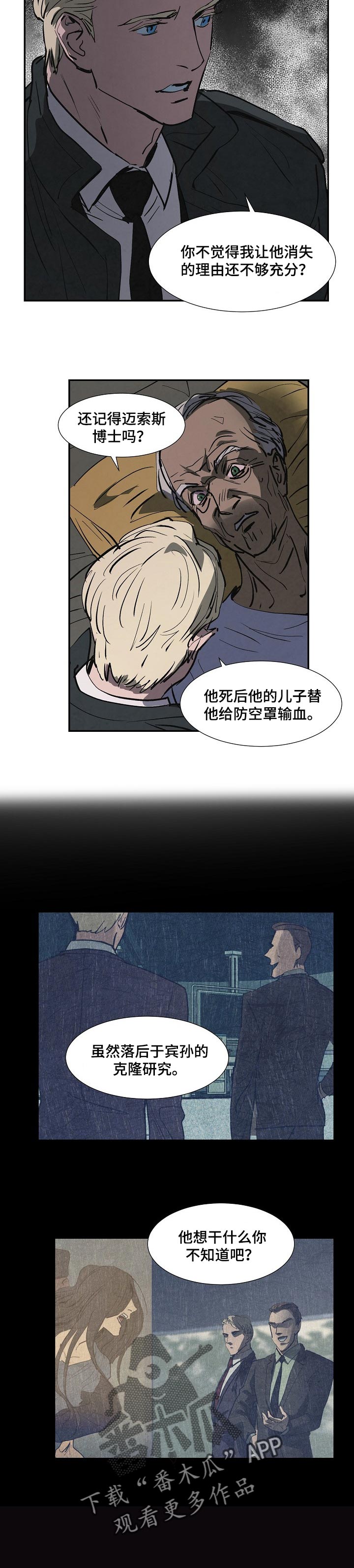 第131章：自作自受3