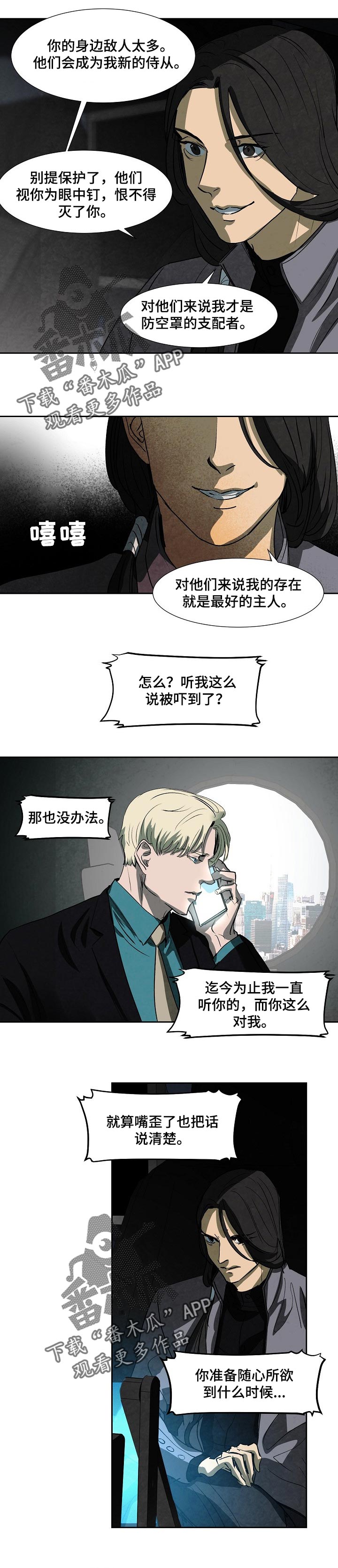 第107章：真面目3