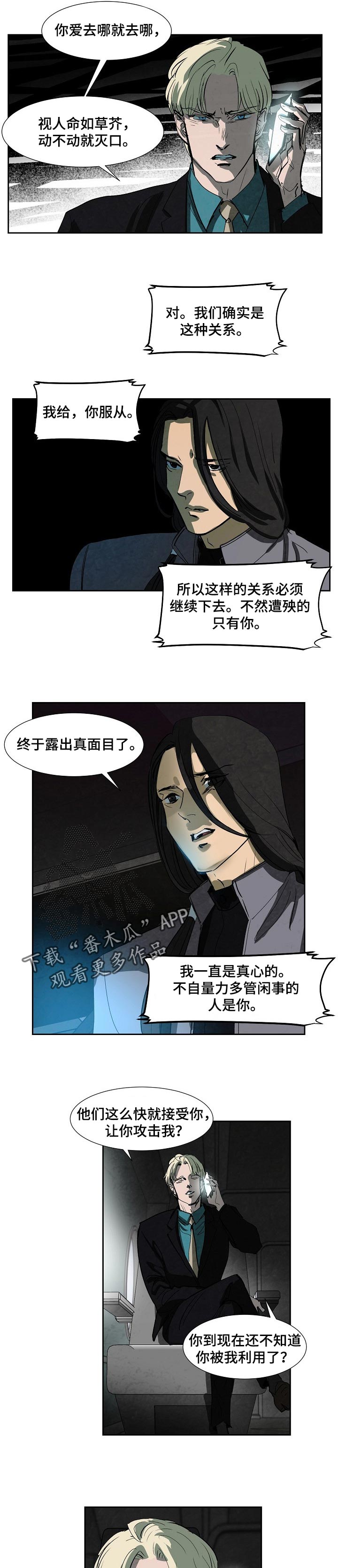 第107章：真面目4
