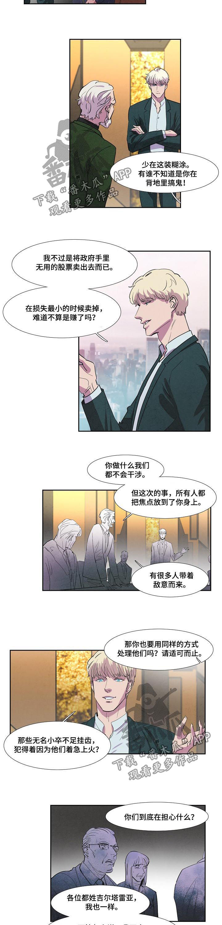 第67章：兴师问罪2