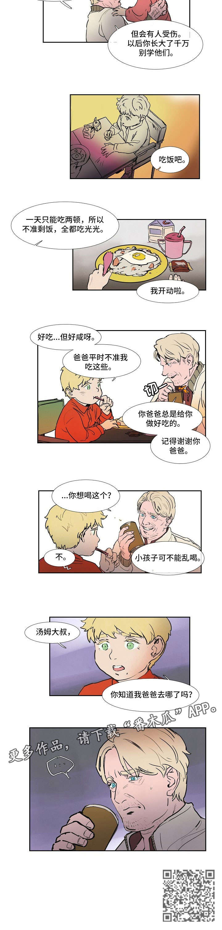 第14章：救救我4
