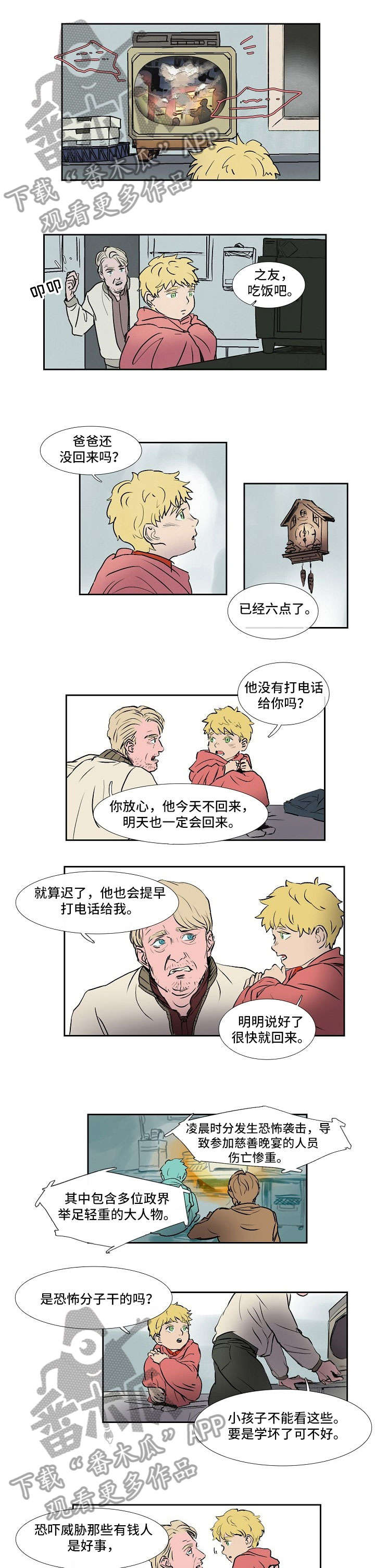 第14章：救救我3
