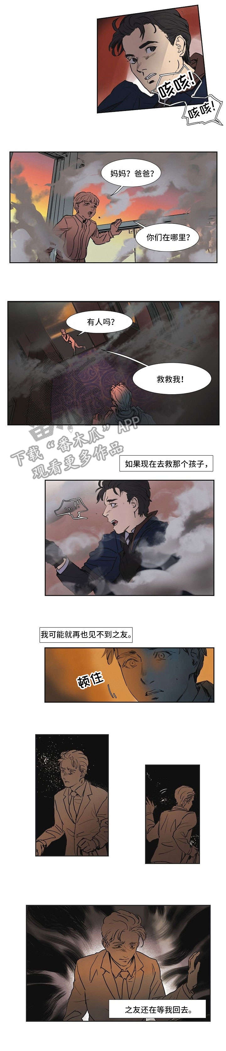 第14章：救救我0