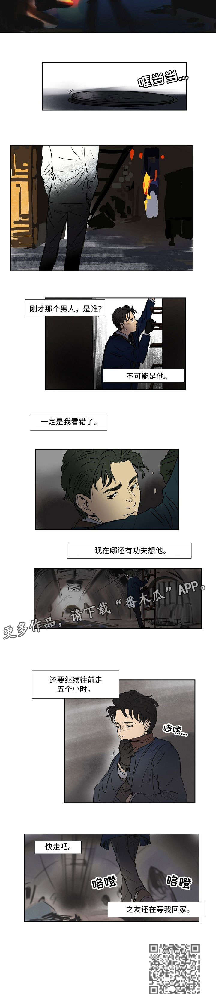 第14章：救救我2