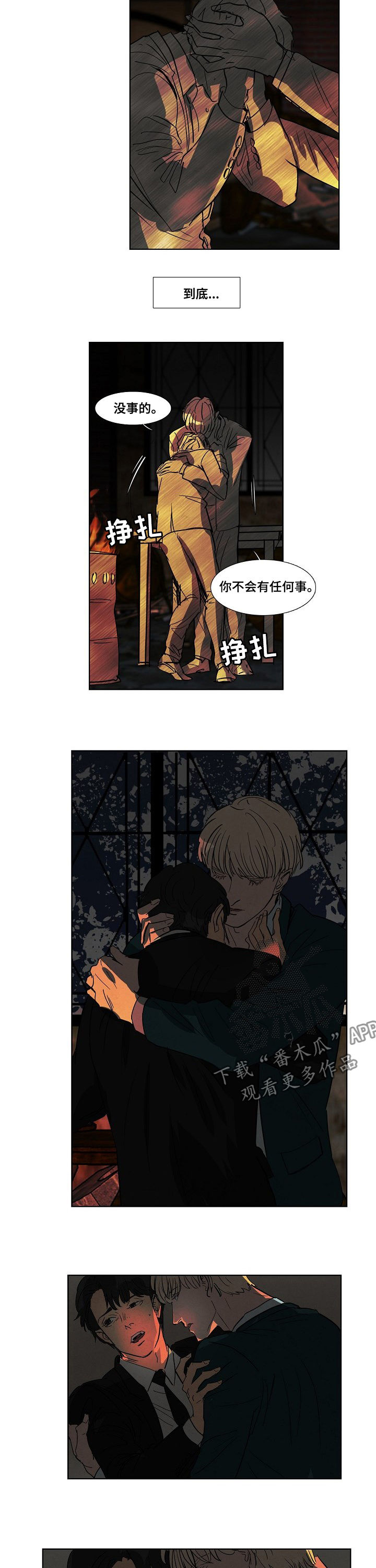 第82章：记忆去哪了4