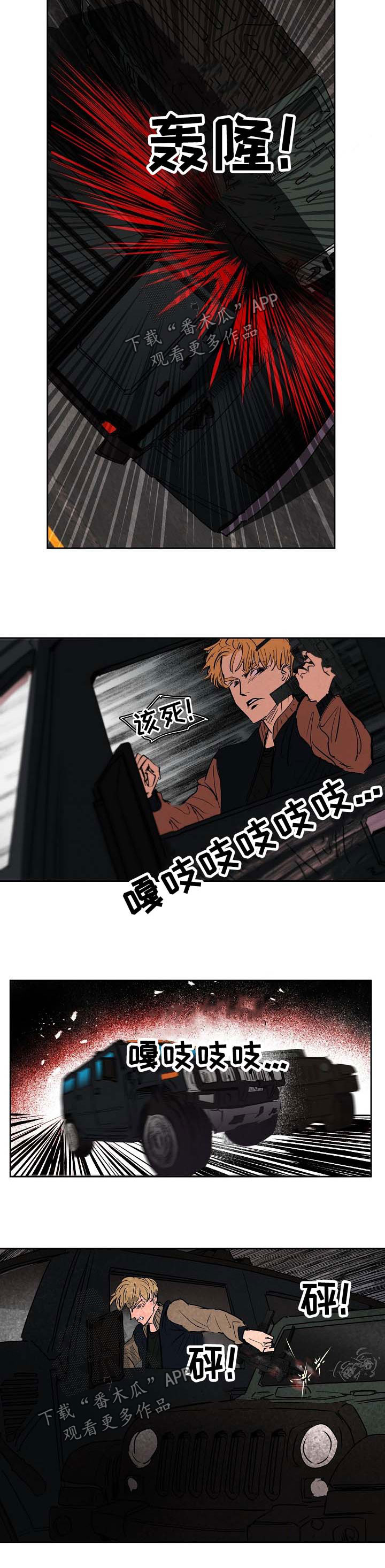 第105章：没有人会帮我们2