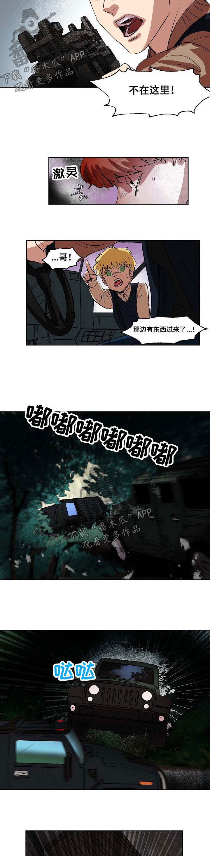 第105章：没有人会帮我们1