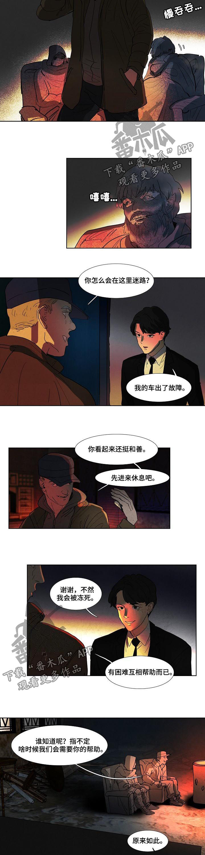 第78章：互帮互助2