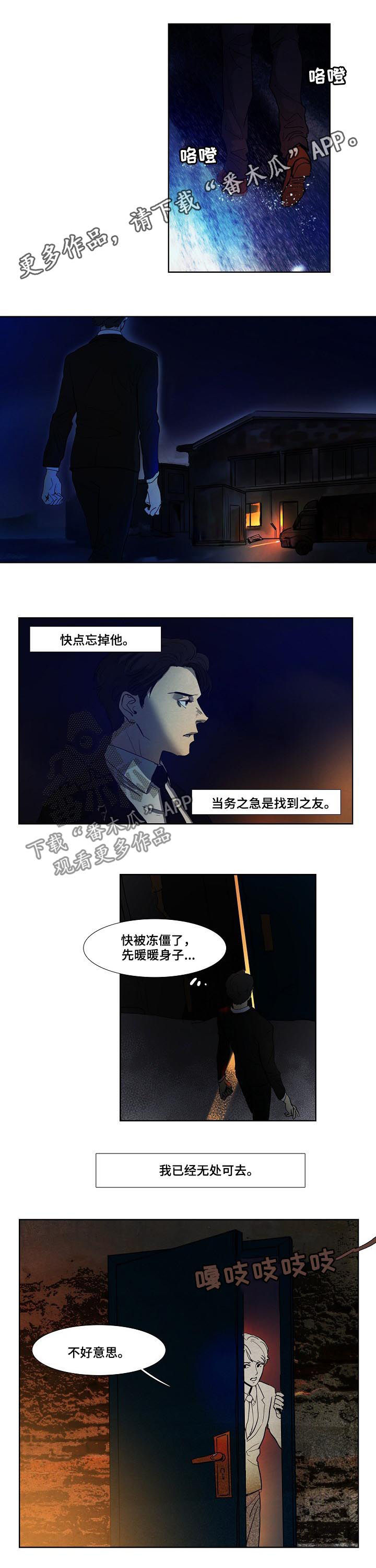 第78章：互帮互助0