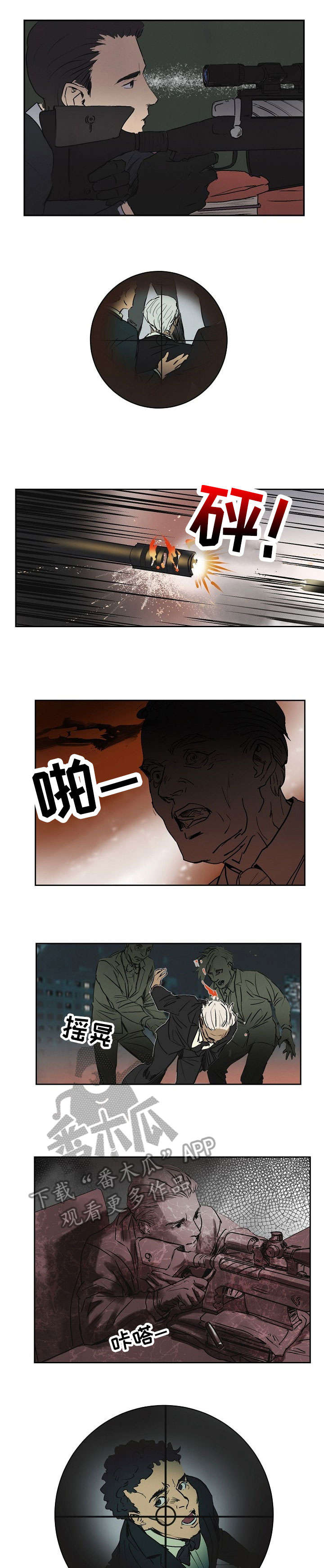 第13章：枪击2