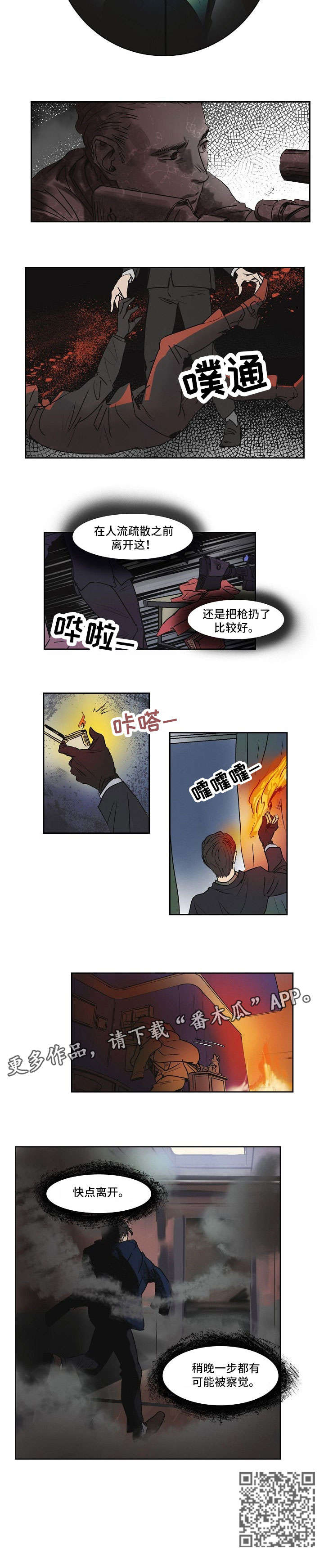 第13章：枪击3