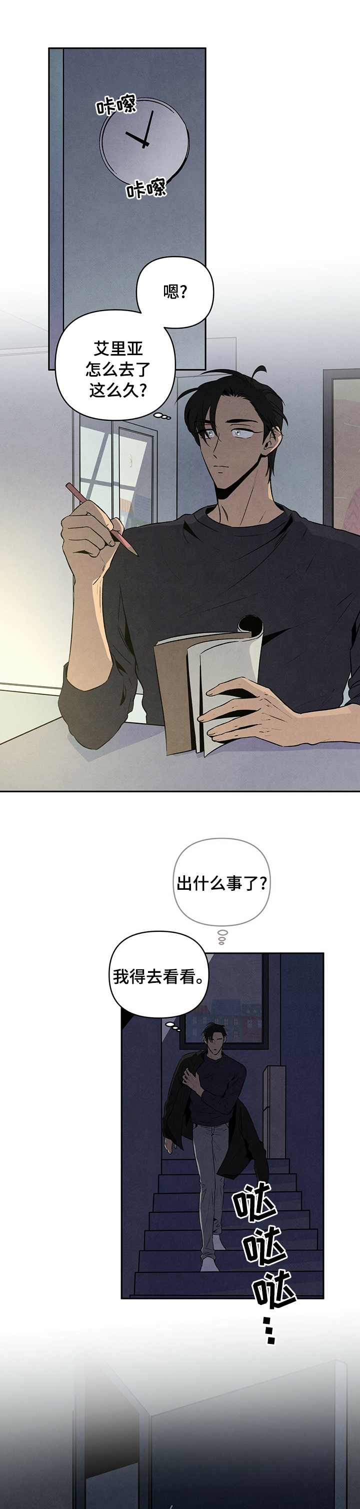 第50章：不安0
