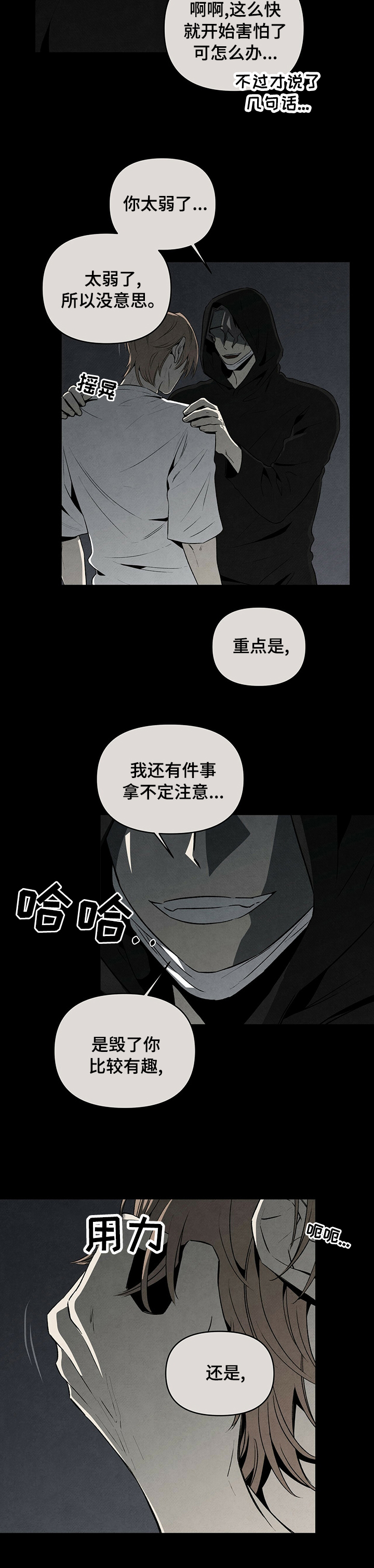 第50章：不安4