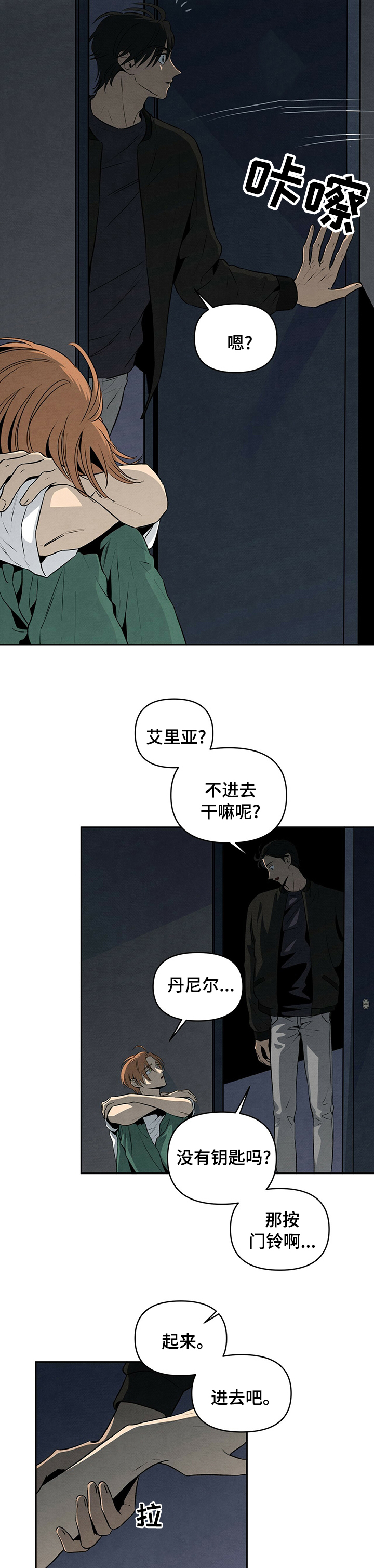 第50章：不安1