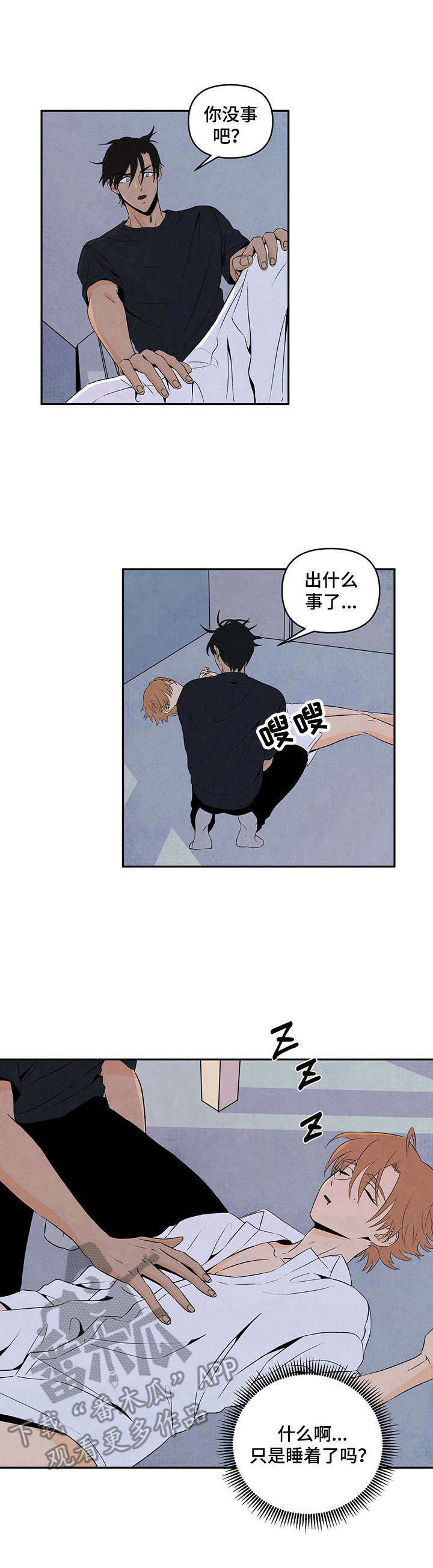第6章：该死的梦3