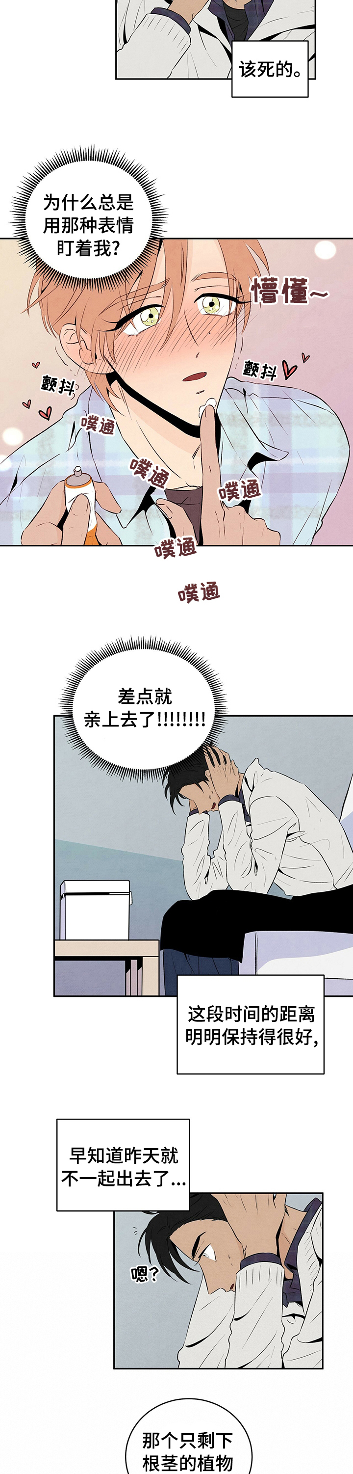 第33章：你是孩子吗3