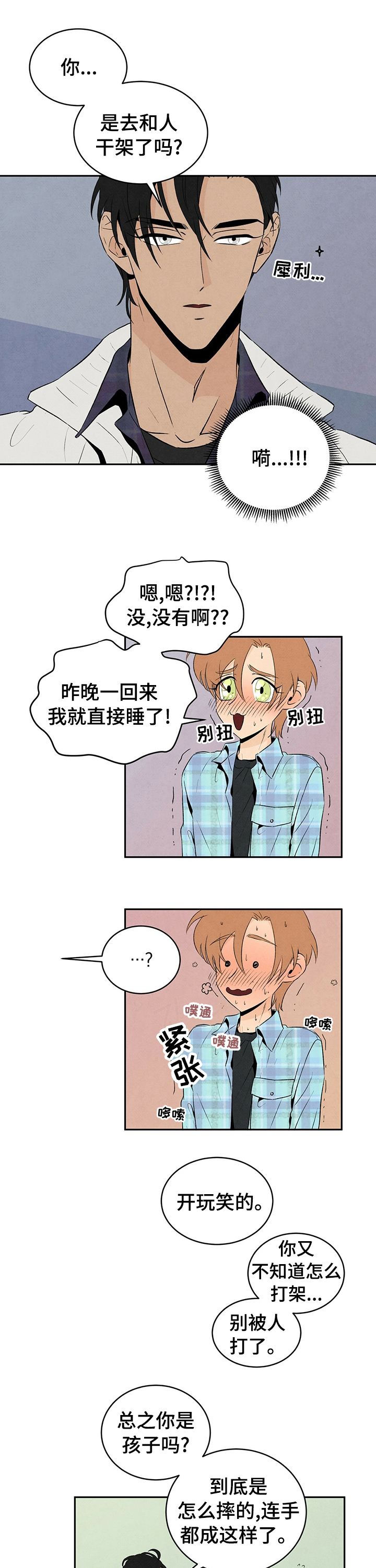 第33章：你是孩子吗0