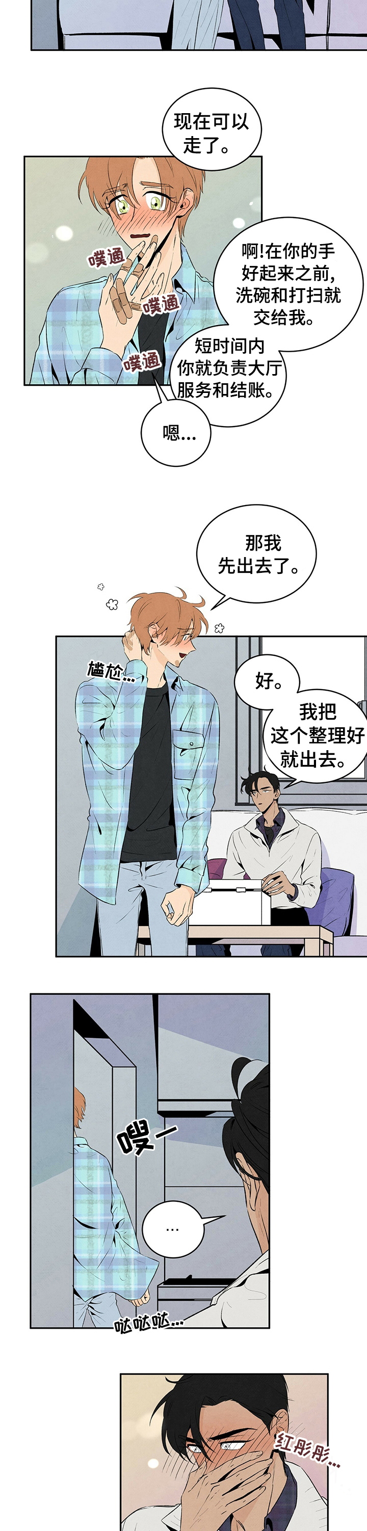 第33章：你是孩子吗2