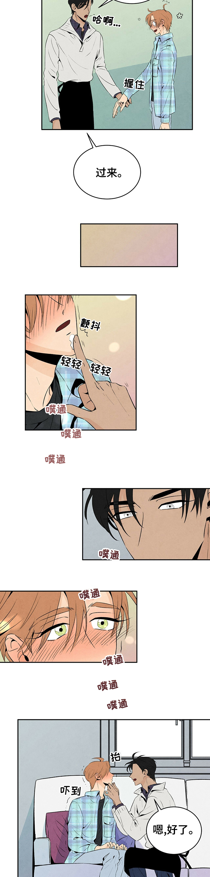 第33章：你是孩子吗1