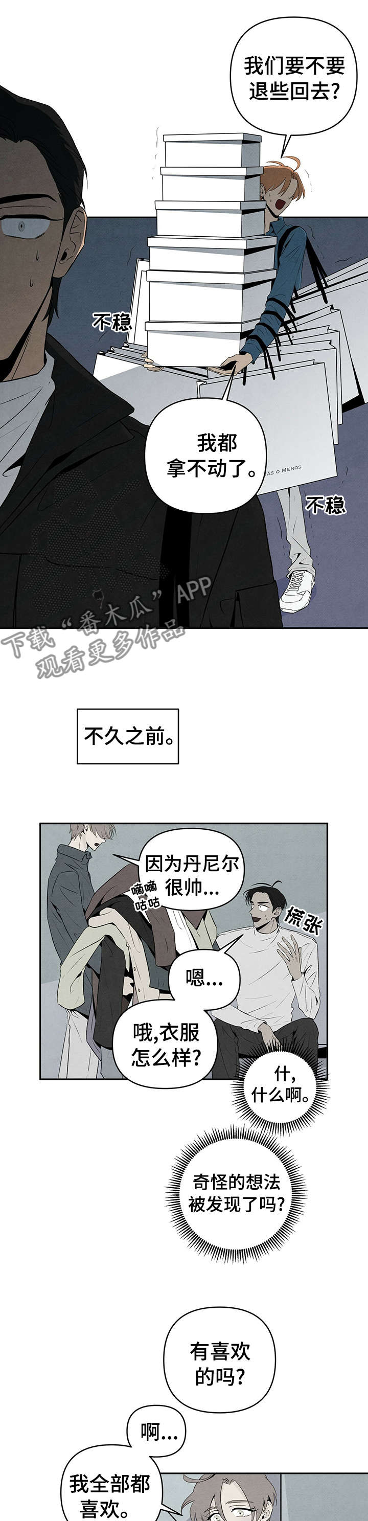 第27章：梅诺卡的晚上1