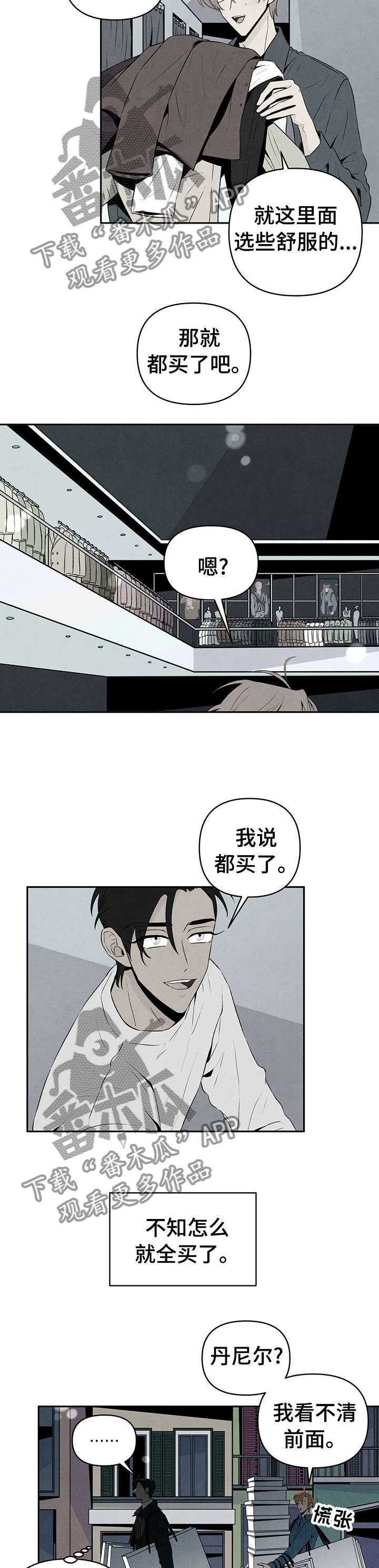 第27章：梅诺卡的晚上2