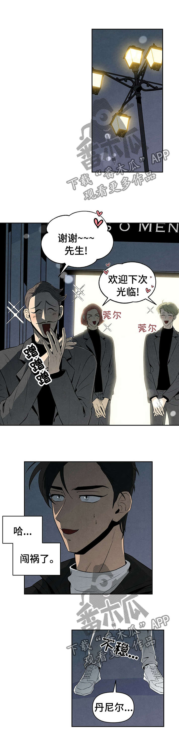 第27章：梅诺卡的晚上0