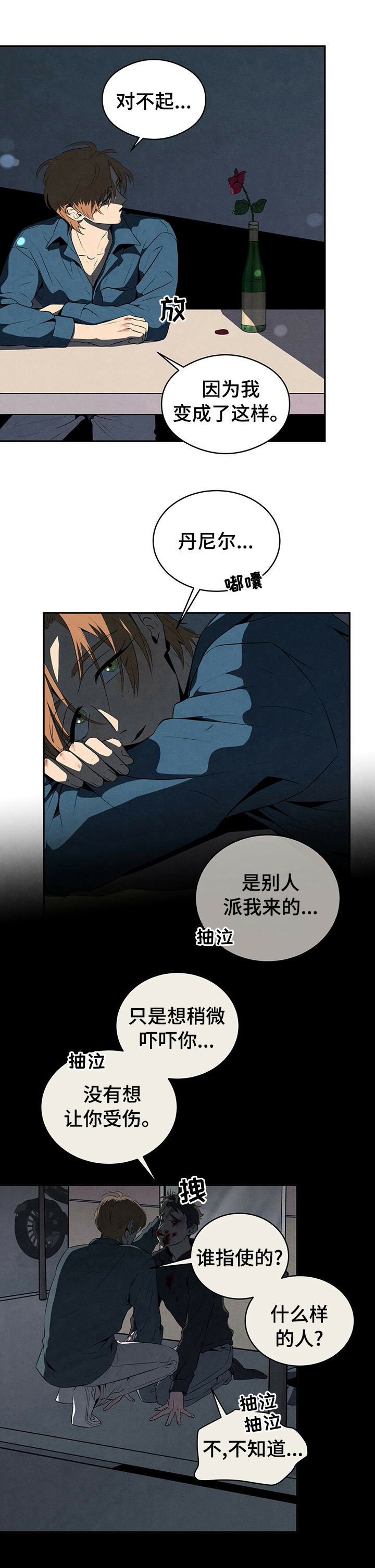 第31章：庇护1