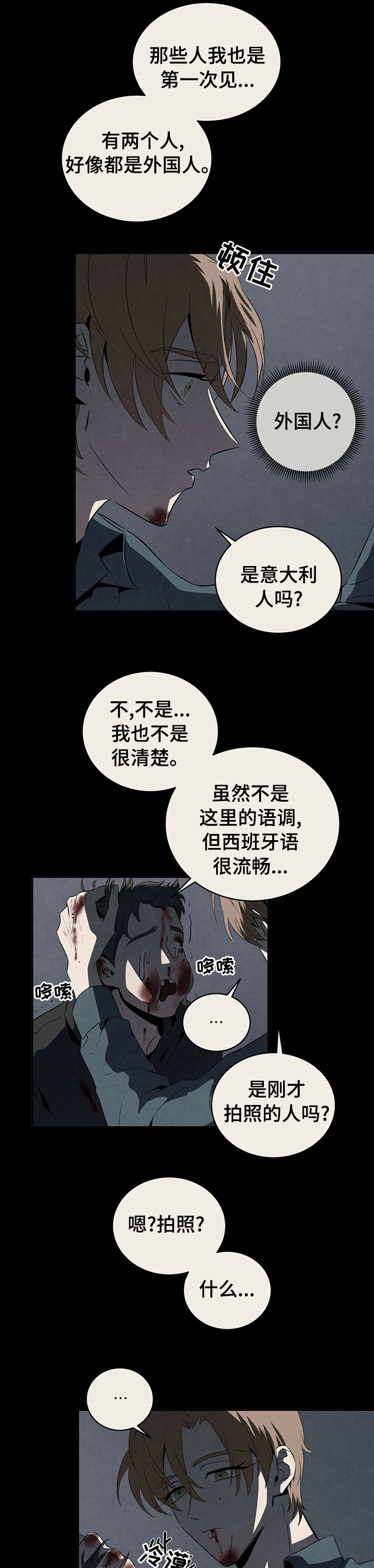 第31章：庇护2
