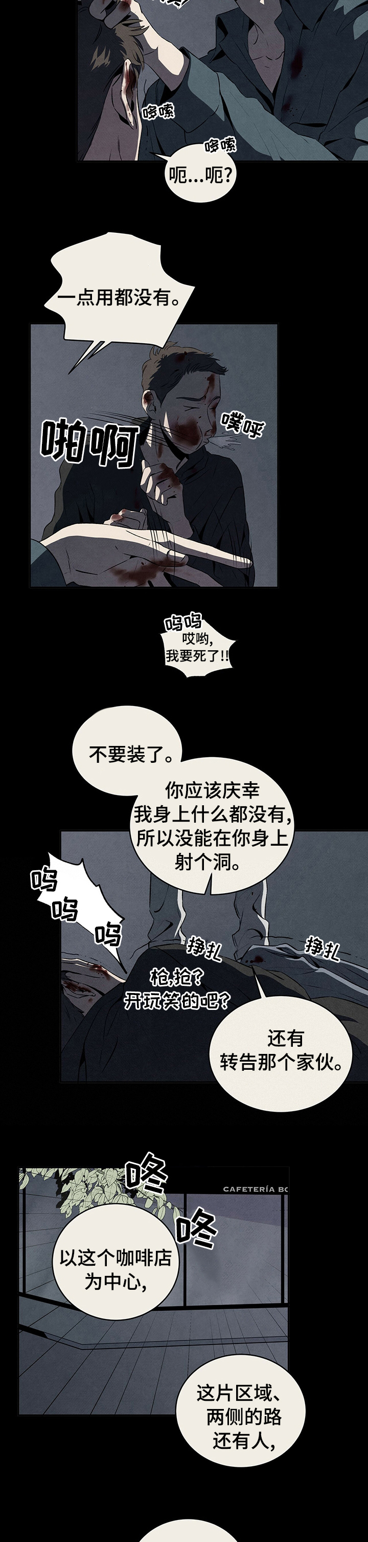 第31章：庇护3