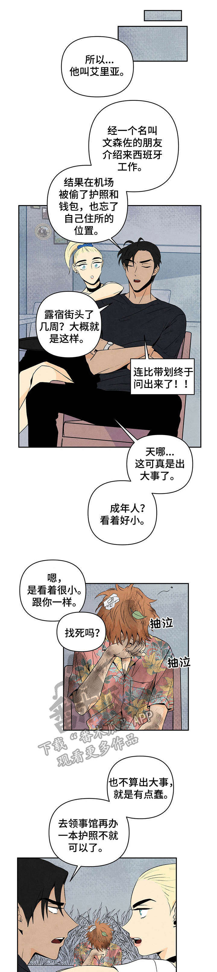 第3章：收留0