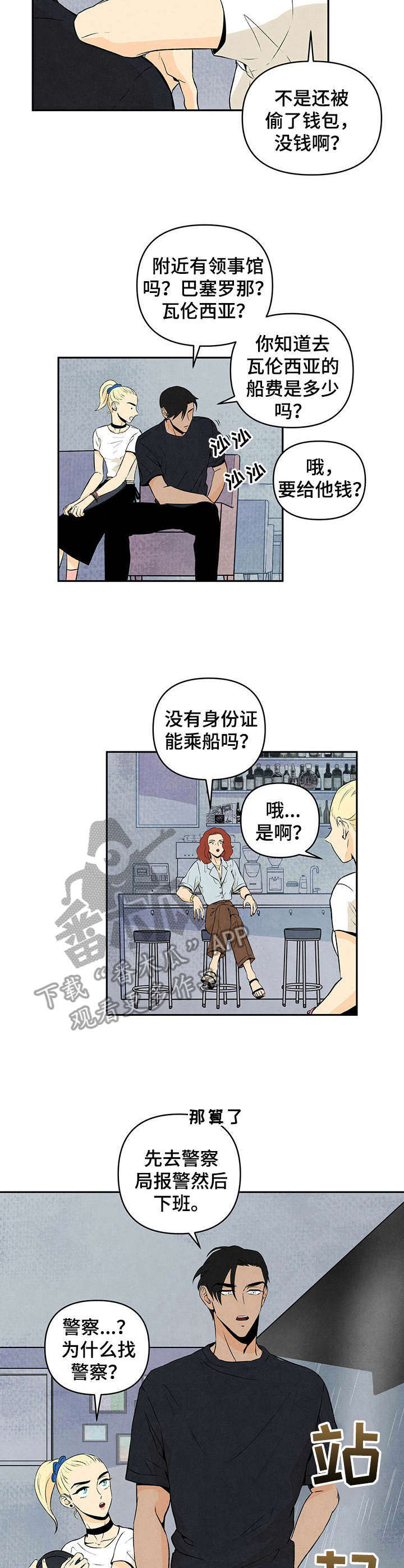 第3章：收留1