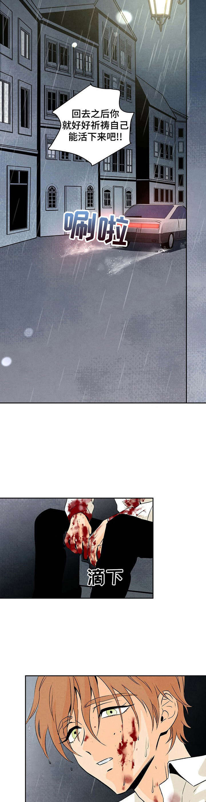 第1章：雨天3